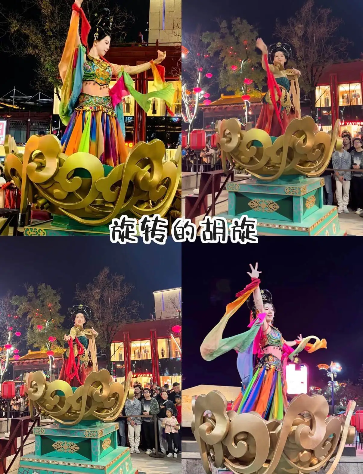 Whirling Hu Xuan Dance